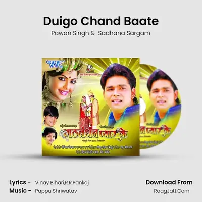 Duigo Chand Baate MP3 Song by Pawan Singh Cover