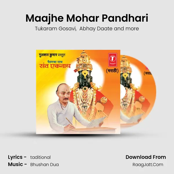 Maajhe Mohar Pandhari MP3 Song by Tukaram Gosavi Cover