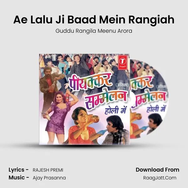 Ae Lalu Ji Baad Mein Rangiah MP3 Song by Guddu Rangila Meenu Arora Cover