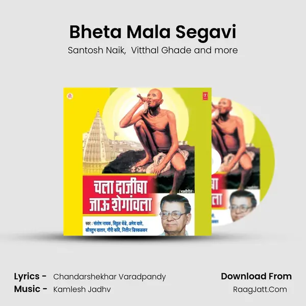 Bheta Mala Segavi MP3 Song by Santosh Naik Cover