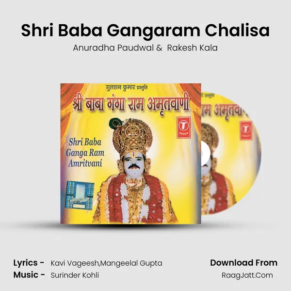 Shri Baba Gangaram Chalisa MP3 Song by Anuradha Paudwal Cover