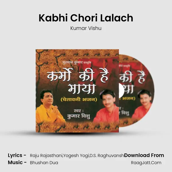 Kabhi Chori Lalach MP3 Song by Kumar Vishu Cover