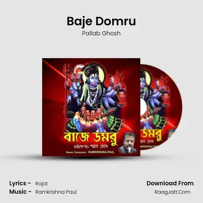 Baje Domru MP3 Song by Pallab Ghosh Cover
