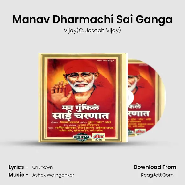 Manav Dharmachi Sai Ganga MP3 Song by Vijay(C. Joseph Vijay) Cover