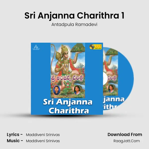 Sri Anjanna Charithra 1 MP3 Song by Antadpula Ramadevi Cover