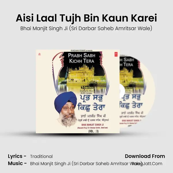 Aisi Laal Tujh Bin Kaun Karei MP3 Song by Bhai Manjit Singh Ji (Sri Darbar Saheb Amritsar Wale) Cover