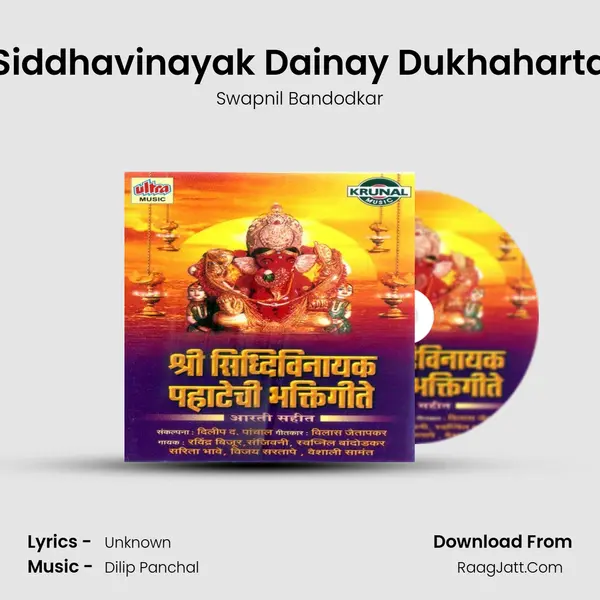 Siddhavinayak Dainay Dukhaharta MP3 Song by Swapnil Bandodkar Cover