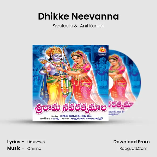 Dhikke Neevanna MP3 Song by Sivaleela Cover