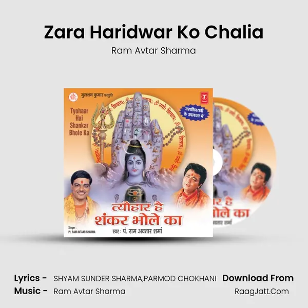 Zara Haridwar Ko Chalia MP3 Song by Ram Avtar Sharma Cover