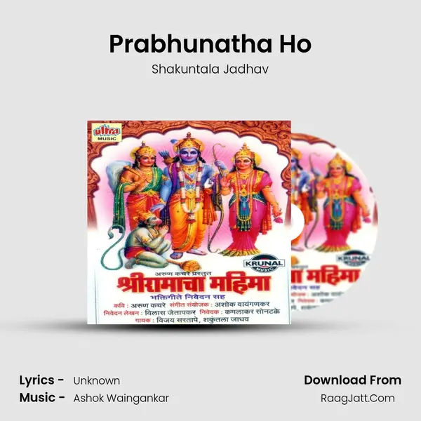 Prabhunatha Ho MP3 Song by Shakuntala Jadhav Cover