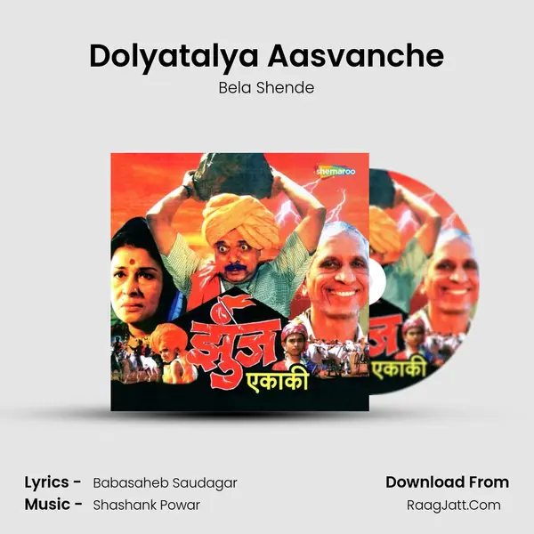 Dolyatalya Aasvanche MP3 Song by Bela Shende Cover