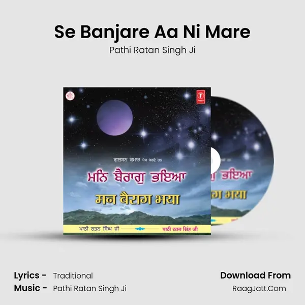 Se Banjare Aa Ni Mare MP3 Song by Pathi Ratan Singh Ji Cover