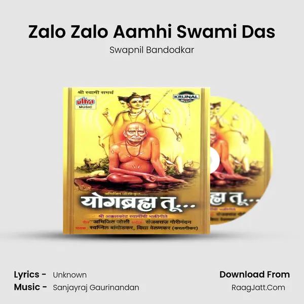 Zalo Zalo Aamhi Swami Das MP3 Song by Swapnil Bandodkar Cover