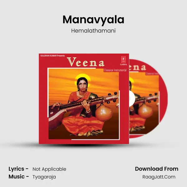 Manavyala MP3 Song by Hemalathamani Cover