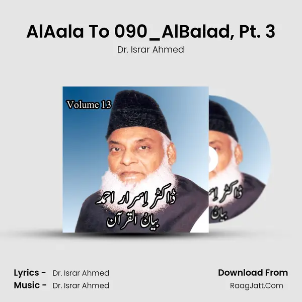 AlAala To 090_AlBalad, Pt. 3 MP3 Song by Dr. Israr Ahmed Cover