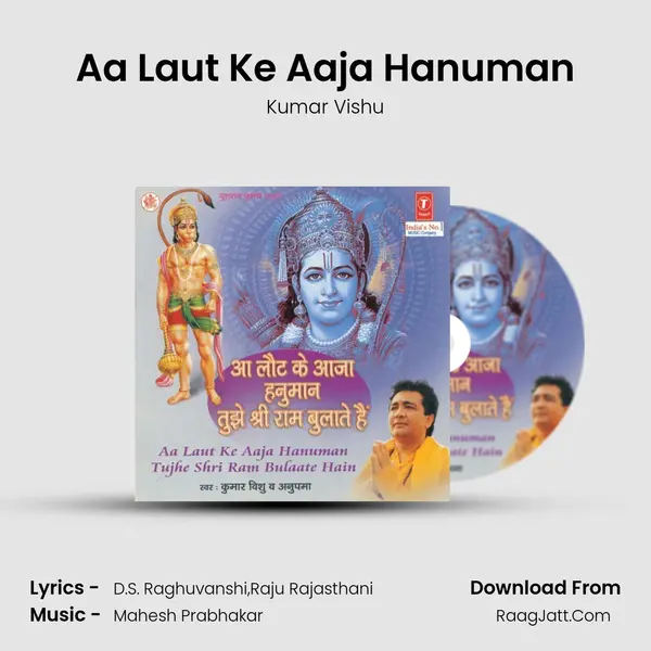Aa Laut Ke Aaja Hanuman MP3 Song by Kumar Vishu Cover