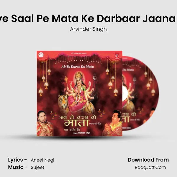 Naye Saal Pe Mata Ke Darbaar Jaana Hai mp3 song
