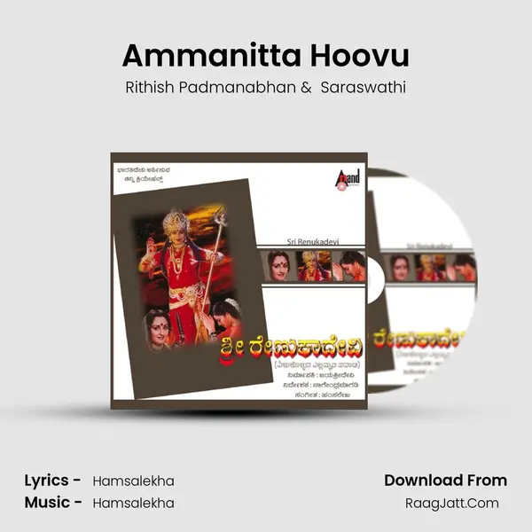 Ammanitta Hoovu mp3 song