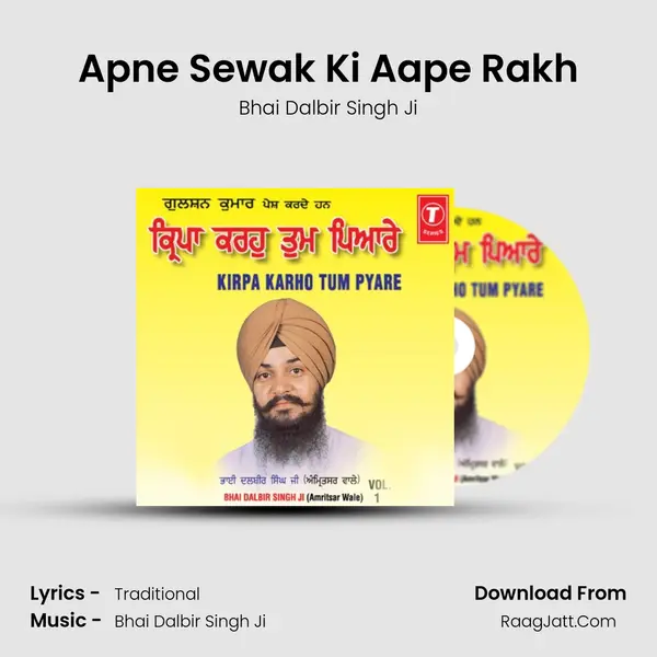 Apne Sewak Ki Aape Rakh MP3 Song by Bhai Dalbir Singh Ji Cover