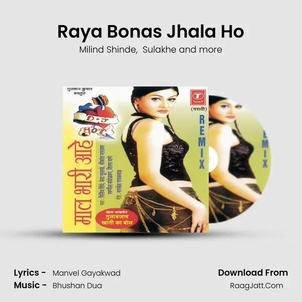 Raya Bonas Jhala Ho MP3 Song by Milind Shinde Cover
