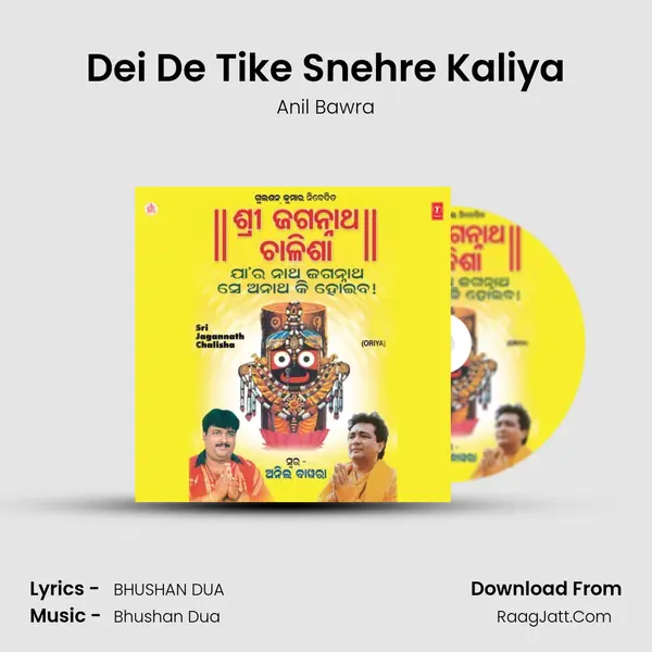 Dei De Tike Snehre Kaliya MP3 Song by Anil Bawra Cover