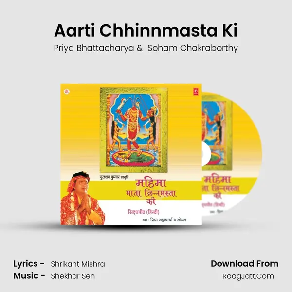 Aarti Chhinnmasta Ki MP3 Song by Priya Bhattacharya Cover
