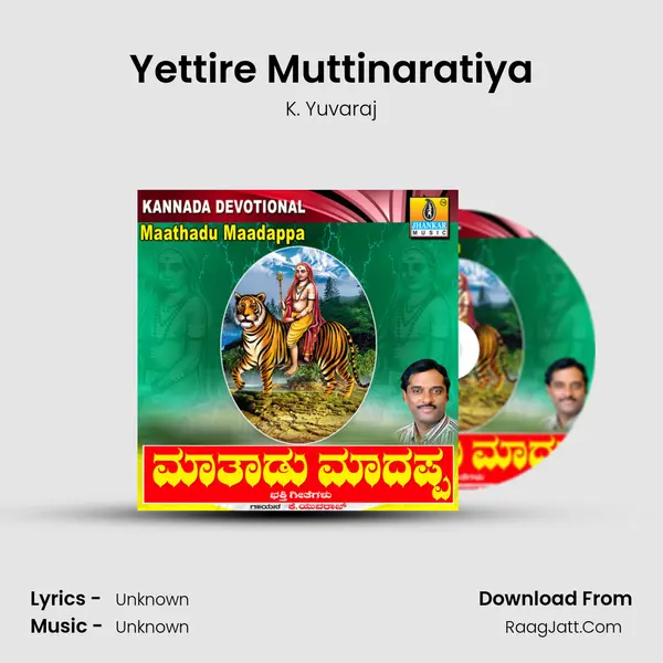 Yettire Muttinaratiya MP3 Song by K. Yuvaraj Cover