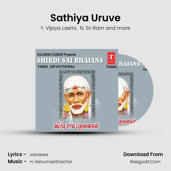 Sathiya Uruve MP3 Song by Y. Vijaya Laxmi Cover