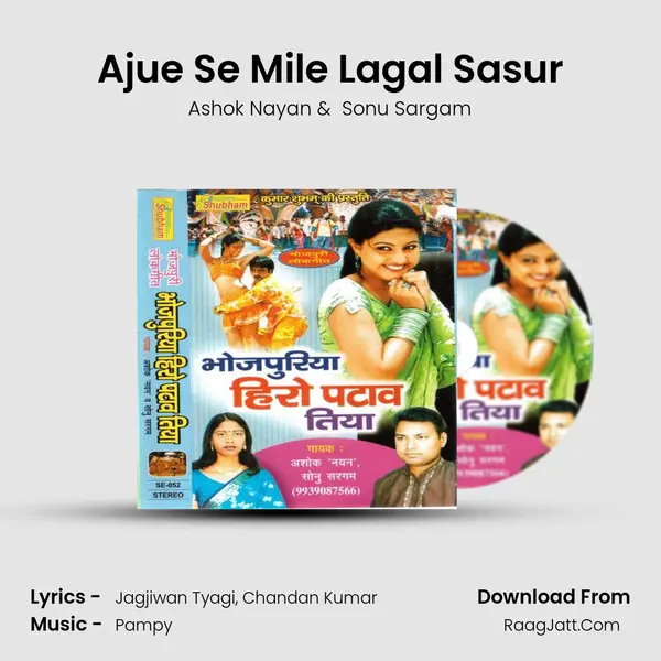 Ajue Se Mile Lagal Sasur MP3 Song by Ashok Nayan Cover