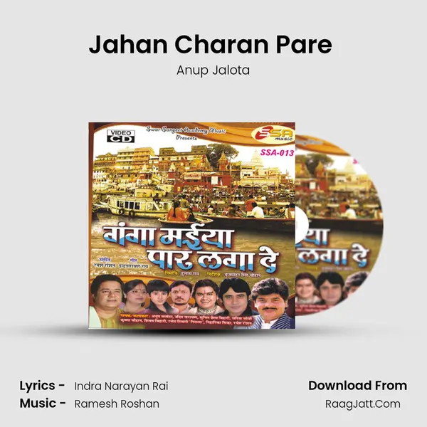 Jahan Charan Pare (Ganga Avartan Katha) MP3 Song by Anup Jalota Cover