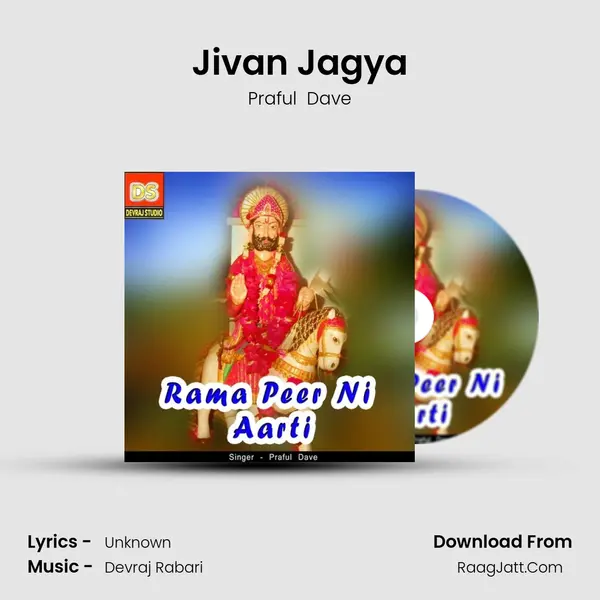 Jivan Jagya MP3 Song by Praful  Dave Cover