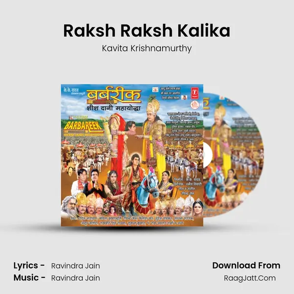 Raksh Raksh Kalika MP3 Song by Kavita Krishnamurthy Cover
