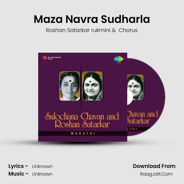 Maza Navra Sudharla MP3 Song by Roshan Satarkar rukmini Cover