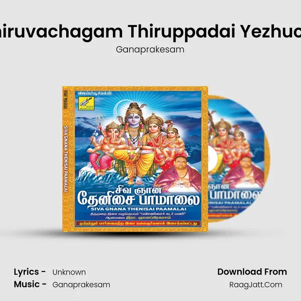 Thiruvachagam Thiruppadai Yezhuchi MP3 Song by Ganaprakesam Cover