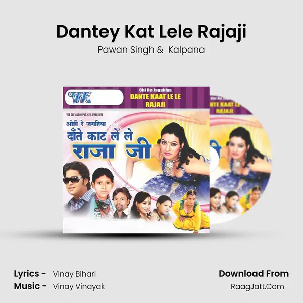 Dantey Kat Lele Rajaji MP3 Song by Pawan Singh Cover