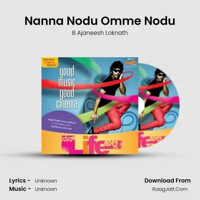 Nanna Nodu Omme Nodu MP3 Song by B Ajaneesh Loknath Cover