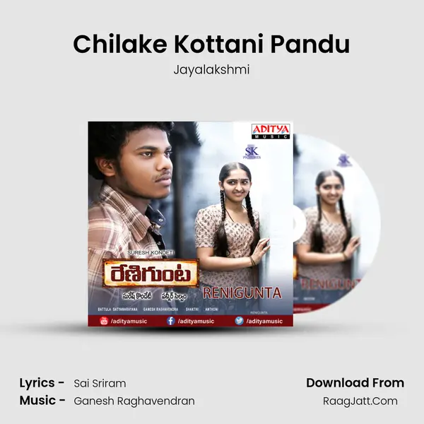 Chilake Kottani Pandu MP3 Song by Jayalakshmi Cover
