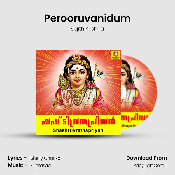 Perooruvanidum MP3 Song by Sujith Krishna Cover