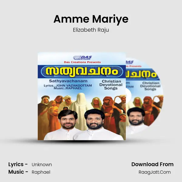 Amme Mariye MP3 Song by Elizabeth Raju Cover