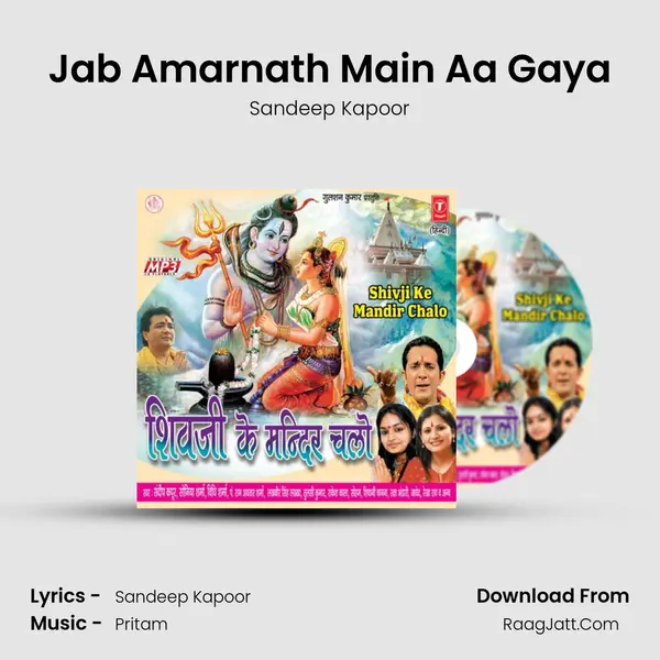 Jab Amarnath Main Aa Gaya MP3 Song by Sandeep Kapoor Cover