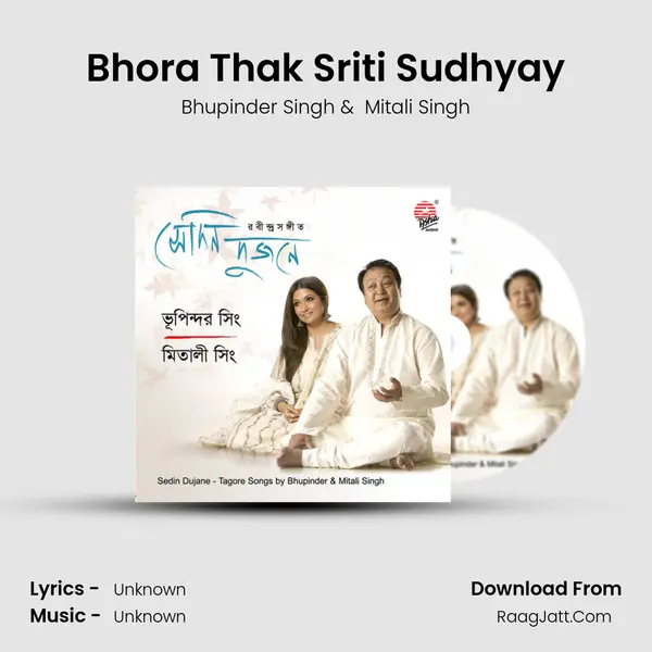 Bhora Thak Sriti Sudhyay MP3 Song by Bhupinder Singh Cover