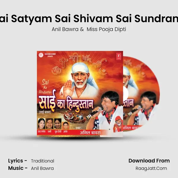 Sai Satyam Sai Shivam Sai Sundram (Dhun) MP3 Song by Anil Bawra Cover