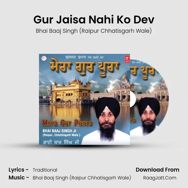 Gur Jaisa Nahi Ko Dev MP3 Song by Bhai Baaj Singh (Raipur Chhatisgarh Wale) Cover