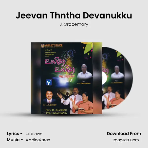 Jeevan Thntha Devanukku MP3 Song by J. Gracemary Cover