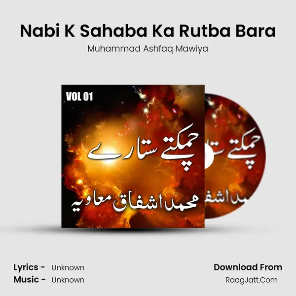 Nabi K Sahaba Ka Rutba Bara MP3 Song by Muhammad Ashfaq Mawiya Cover