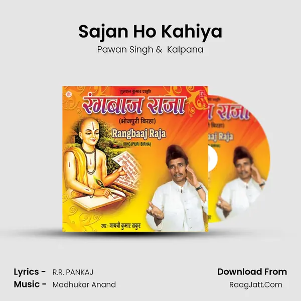 Sajan Ho Kahiya MP3 Song by Pawan Singh Cover