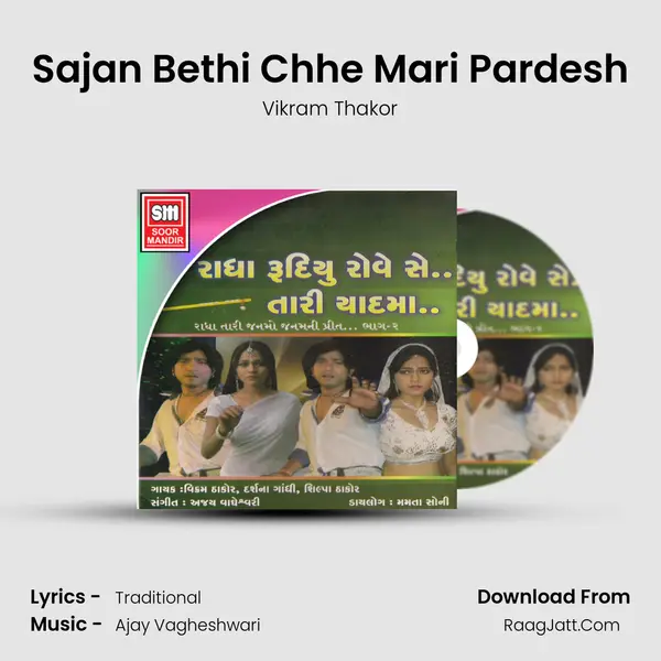Sajan Bethi Chhe Mari Pardesh MP3 Song by Vikram Thakor Cover