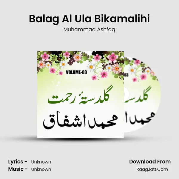 Balag Al Ula Bikamalihi MP3 Song by Muhammad Ashfaq Cover
