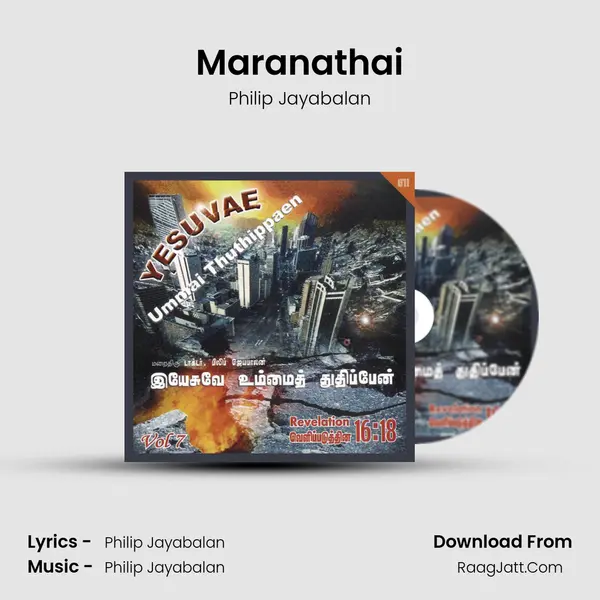 Maranathai MP3 Song by Philip Jayabalan Cover