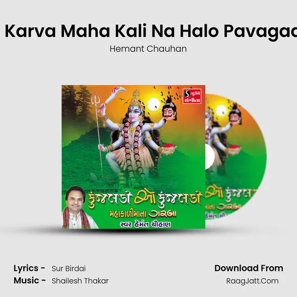 Darshan Karva Maha Kali Na Halo Pavagadh Dham MP3 Song by Hemant Chauhan Cover